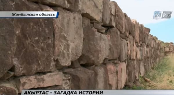 Последние камни Акыр таса:Репортаж из загадочного городища Южного Казахстана 